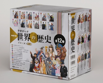 学研まんが NEW世界の歴史 全12巻セット | 近藤 二郎 | 動画あり