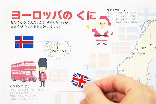じぶんでつくる シールえほん 世界の国旗 絵本ナビ グループ コロンブス みんなの声 通販 じぶんでつくる シールえほん 世界の国旗 絵本ナビ グループ コロンブス みんなの声 通販