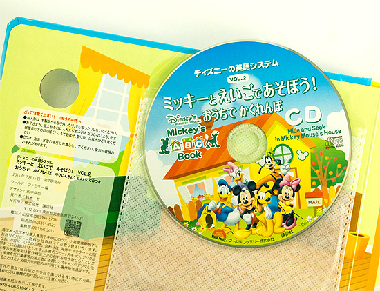 ミッキーとえいごであそぼう！VOL.2 おうちでかくれんぼ ゆびに
