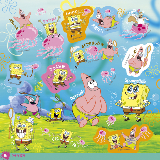 人気の商品を超特価セール こぼ様 スポンジボブu0026パトリック レインボーの5 ページ 専用 76ea22ae 驚き価格 Cfscr Com