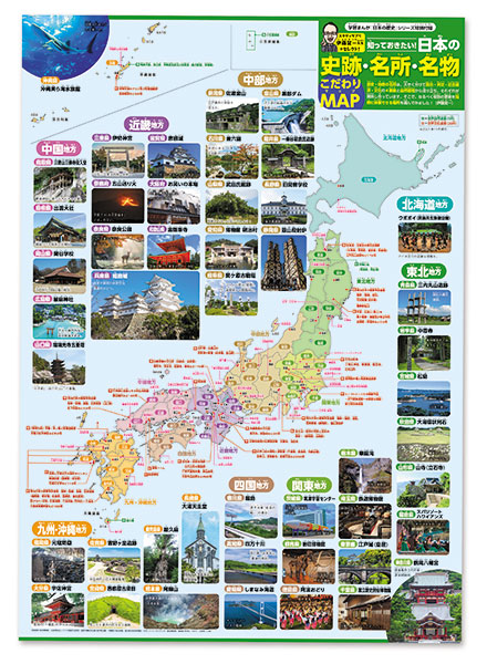 講談社学習まんが日本の歴史（全２０巻セット） ４大特典つき！ ２２