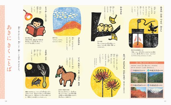 きせつの図鑑 小学館の子ども図鑑 プレneo 数ページ読める 絵本ナビ 長谷川 康男 みんなの声 通販