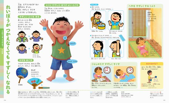 小学館の子ども図鑑プレNEO/ネオ くふうの図鑑 楽しく遊ぶ学ぶ