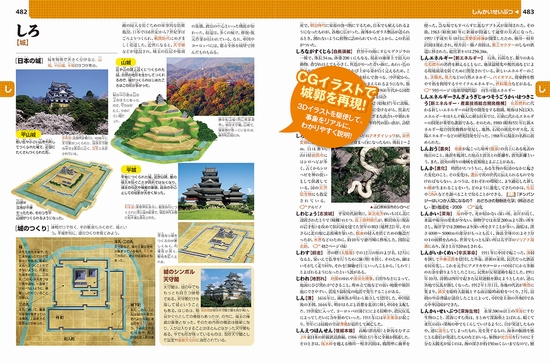 きっずジャポニカ 新版 | 尾木 直樹,平田 オリザ,福岡 伸一