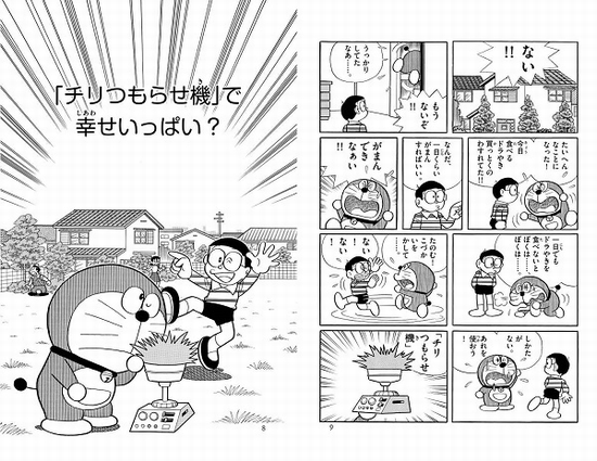 小学館ジュニア文庫 ドラえもん 5分でドラ語り ことわざひみつ話 絵本ナビ 藤子 F 不二雄 藤子プロ 深谷 圭助 みんなの声 通販