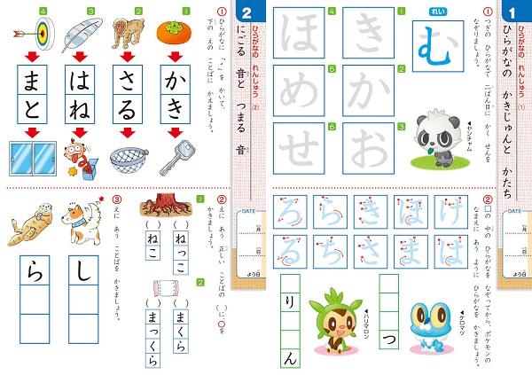 小学館の習熟ポケモンドリル 小学1年生こくご 絵本ナビ みんなの声 通販