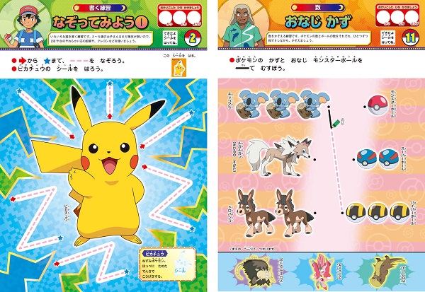 知育ドリル ポケットモンスター サン ムーン もじ かず ちえ 絵本ナビ みんなの声 通販