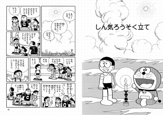 ビッグコロタン ドラえもん科学ワールド 南極の不思議 絵本ナビ 藤子 F 不二雄 藤子プロ 国立極地研究所 みんなの声 通販