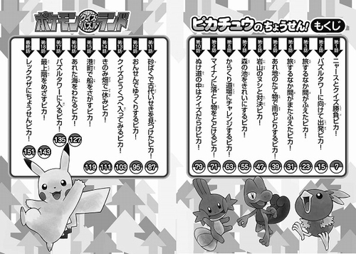 ビッグコロタン ポケモンクイズパズルランド ピカチュウのちょうせん 絵本ナビ 嵩瀬 ひろし 溝渕 誠 みんなの声 通販