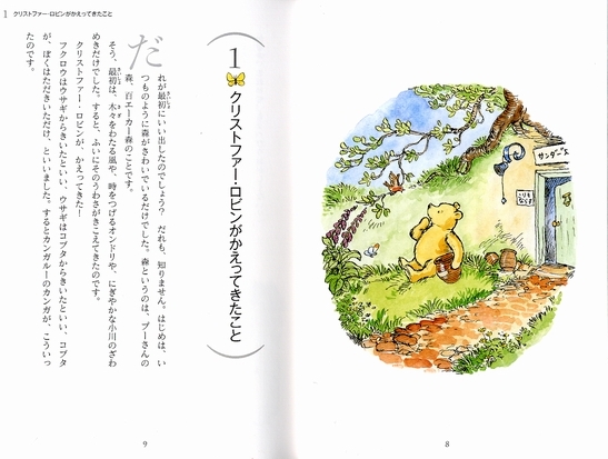 �v�[����̐X�ɂ�����