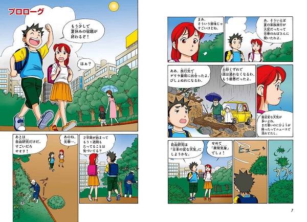 小学館版科学学習まんが クライシス シリーズ 竜巻のクライシス 絵本ナビ ひきの真二 三条 和都 みんなの声 通販