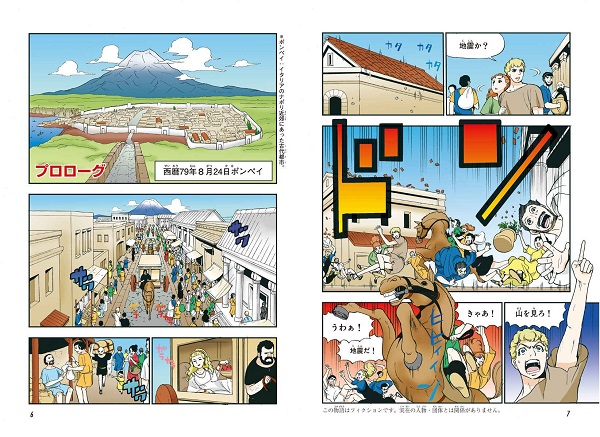 小学館版科学学習まんが クライシス シリーズ 火山のクライシス 絵本ナビ 金田 達也 三条 和都 みんなの声 通販