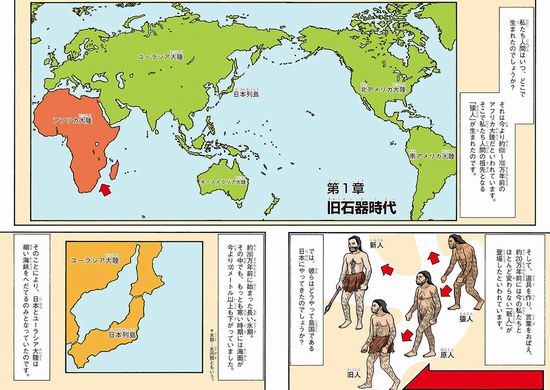 小学館 - はじめての日本の歴史 小学館版 学習まんが はじめての日本の歴史 13: 絶えない戦争