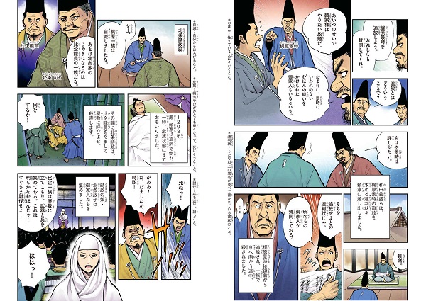 小学館版 学習まんが はじめての日本の歴史 5 法人様向けehonnavishop