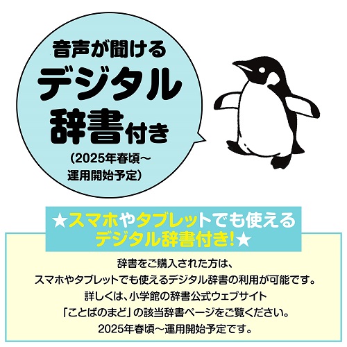 プログレッシブ和英中辞典　第二版　小学館 プログレッシブ和英中辞典 第2版(近藤いね子/高野フミ 編集主幹