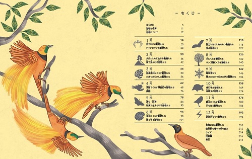 本『神使像図鑑　神使になった動物たち』 本『神使像図鑑 神使になった動物たち』の通販 by 東京アリス's