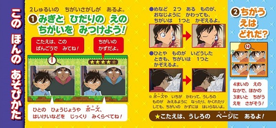 名探偵コナン　本 名探偵コナン 特別編 (25) (てんとう虫コミックス) | 青山 剛昌