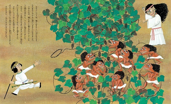 日本の神話 古事記えほん(1) 国生みのはなし～イザナキと