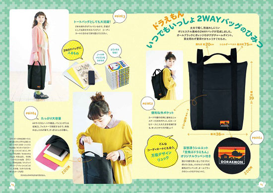 ドラdays Vol 6 ドラえもん いつでもいっしょ 2way Bag 絵本ナビ 藤子 F 不二雄 みんなの声 通販