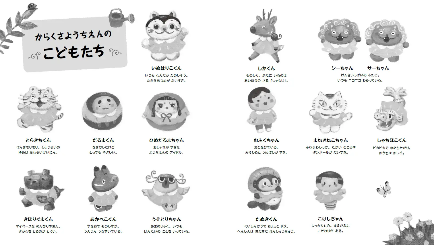 ���炭���悤������ ���ʂ͂肱����̂����炳����