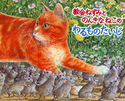 グレアム・オークリー（作品一覧・著者プロフィール） | 絵本ナビ