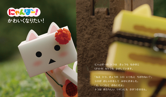 にゃんぼー かわいくなりたい 法人様向けehonnavishop