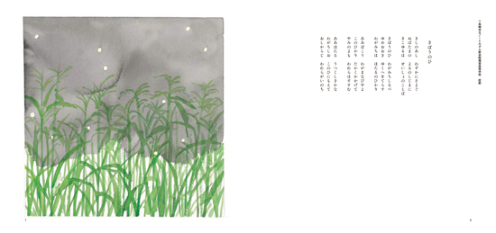 �ߋT���Z �邩�߂���̉� �Z�̂��