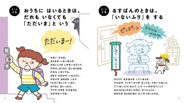 ���܂��肦�ق� ���ǂ��ڂ��͂񃋁[���u�b�N