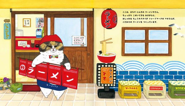 【サイン本】ねこのようしょくやさん、ラーメンやさん、すしやさん　3点セット