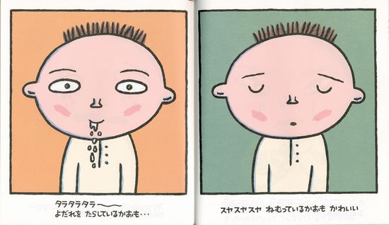 あなたがとってもかわいい