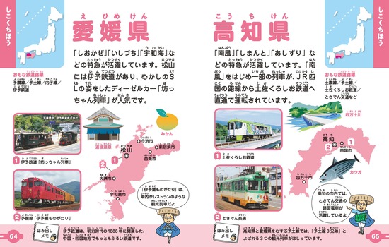 鉄道いっぱい 日本地図の本 絵本ナビ みんなの声 通販