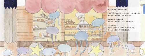 おみせやさんでんしゃ | 林 木林,いまいずみ やすこ | 6件の