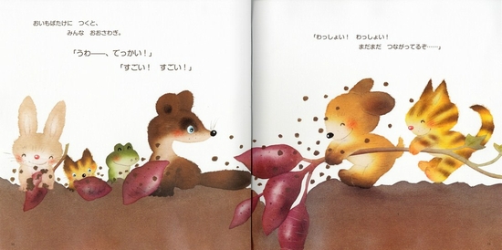 えんそく