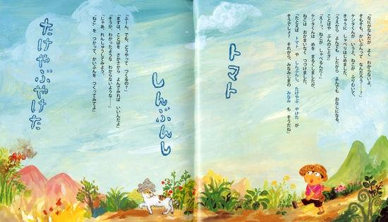 たんけんケンタくん 数ページよめる 絵本ナビ 石津 ちひろ 石井 聖岳 みんなの声 通販 たんけんケンタくん 数ページよめる 絵本ナビ 石津 ちひろ 石井 聖岳 みんなの声 通販