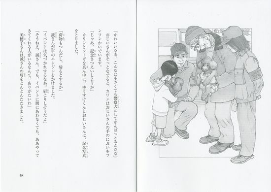 トイプードル警察犬 カリンとフーガ 数ページよめる 絵本ナビ 中村文人 岡本 順 みんなの声 通販