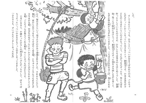 �݂�Ȃ̂��΂����w�Z