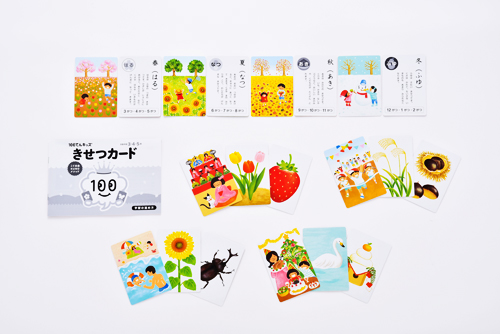くもん　100てんキッズカード　数、お話作り、しりとり、きせつカードなど33点 100てんキッズ お話づくり絵カード - 幻冬舎edu