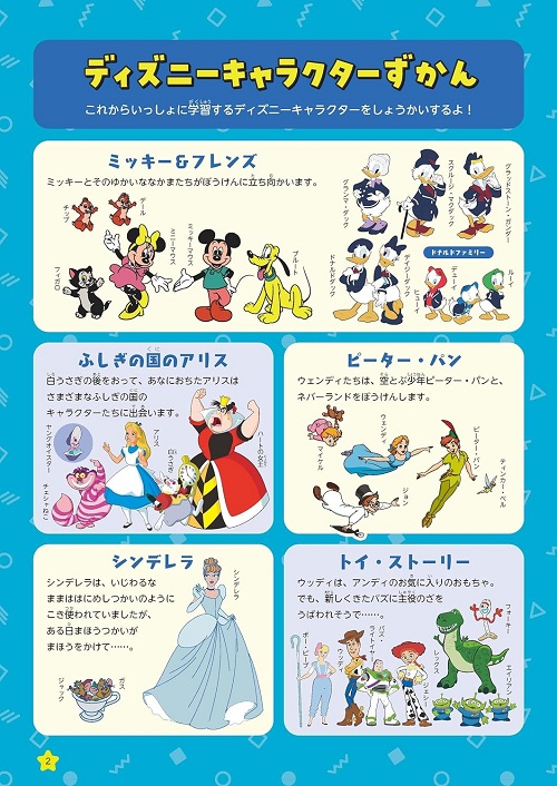 正規品　ディズニーポスター9点とコインを集めた作品 TEN-DC18-169 ディズニー おもちゃのともだち（トイ・ストーリー