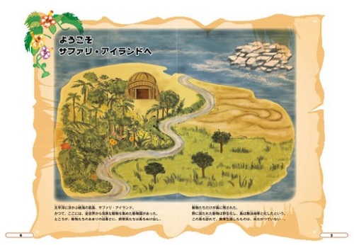 uHv̐} 댯Ƃ̐킢}jA