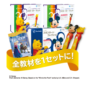 Disney English コンプリートBOX | ディズニー・エンタープライズ