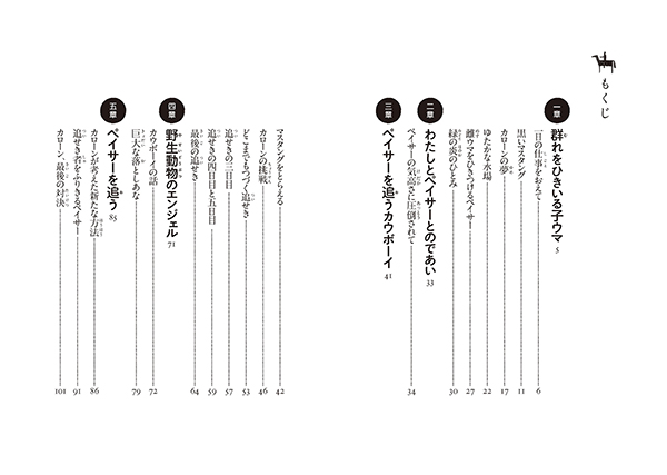 �V�[�g�������L �呐���̃E�} �y�C�T�[�m�}���ٔŁn