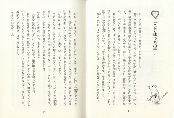 小学生の夏の読書を応援する最新おすすめ30冊セレクト 読書感想文にも 絵本ナビスタイル