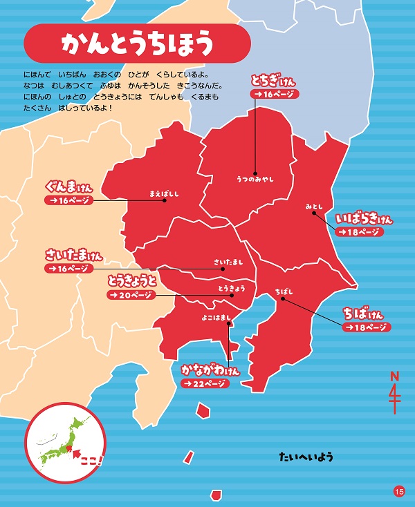 るるぶ めいろでたのしむ にほんちず