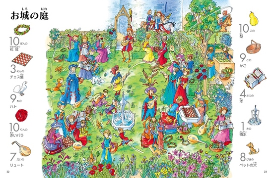 ����ƋR�m 1001�̂���������