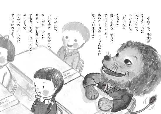 しらゆきちりか ちっちゃいな