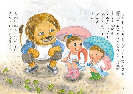 しらゆきちりか ちっちゃいな