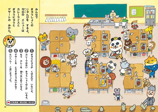 にゃんたる刑事