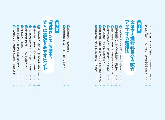 中高生の悩みを 理系センス で解決する40のヒント 絵本ナビ 竹内 薫 みんなの声 通販