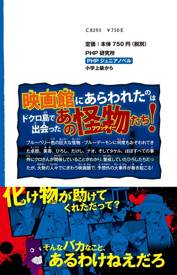 青鬼 沈黙の映画館 絵本ナビ Noprops 黒田 研二 鈴羅木 かりん みんなの声 通販