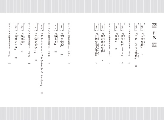 図書室の奥は秘密の相談室